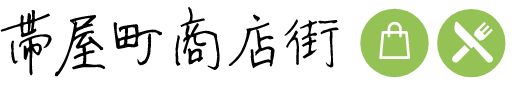 帯屋町商店街